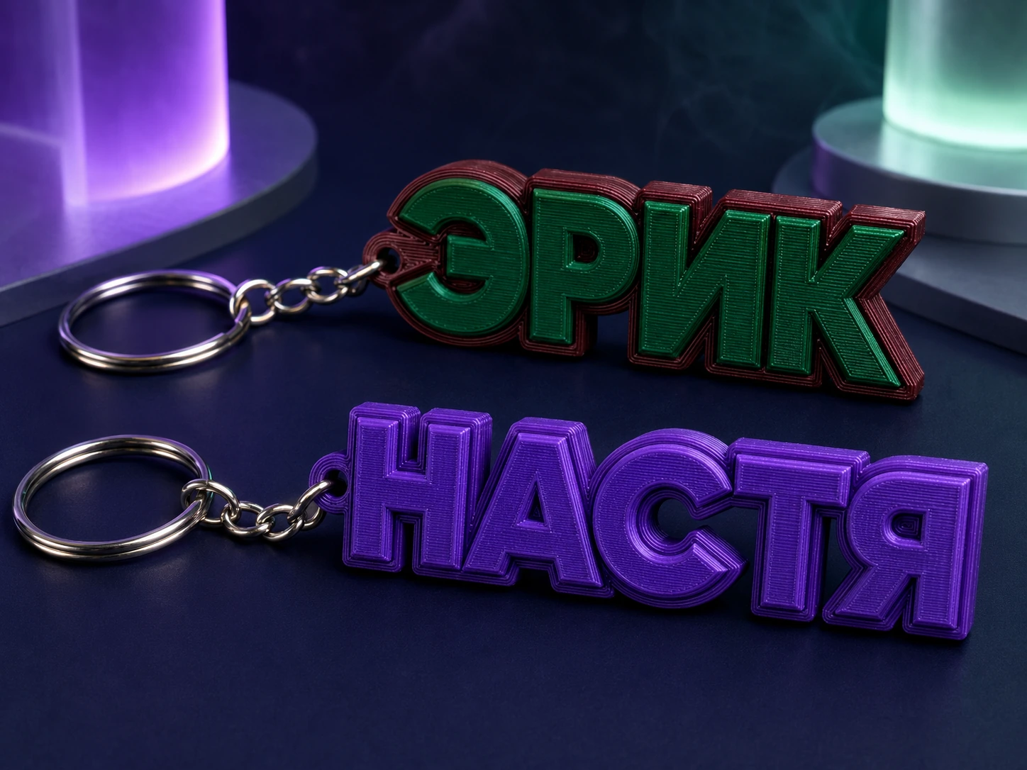 Объёмные именные брелоки Эрик и Настя